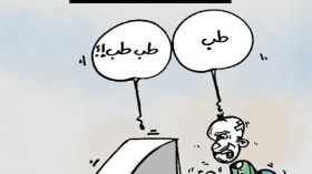 كاركتير