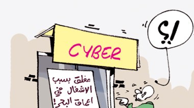 كاركتير