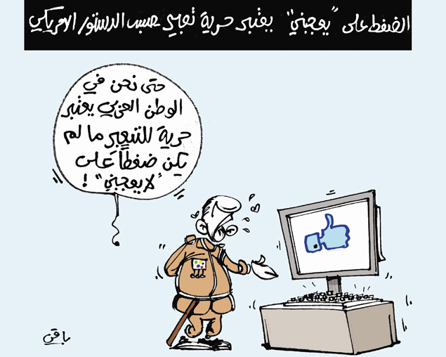 كاريكاتير العدد 4143