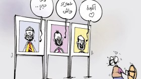 كاريكاتير العدد 3615