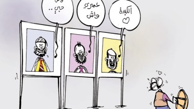 كاريكاتير العدد 3615