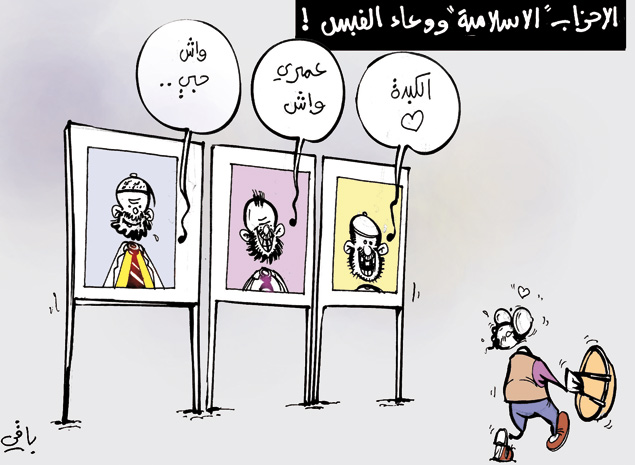 كاريكاتير العدد 3615