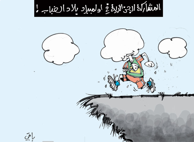 كاريكاتير العدد 3734