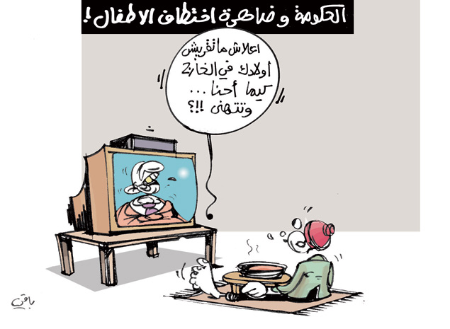 كاريكاتير العدد 3957