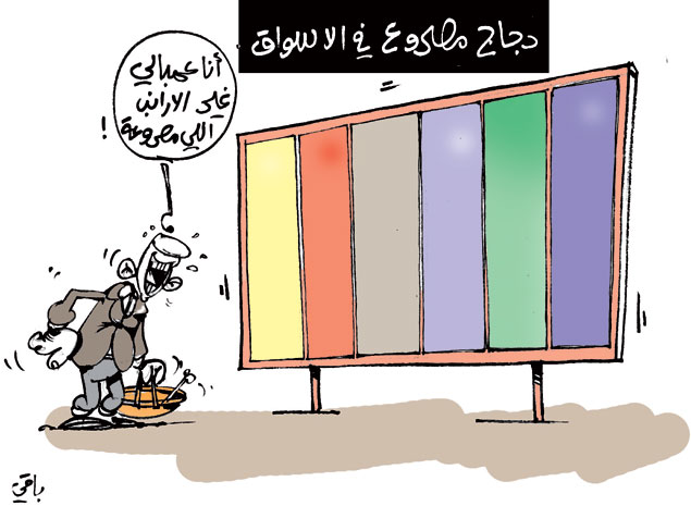 كاريكاتير العدد 4337