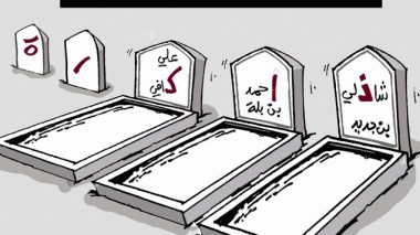 كاريكاتير العدد 3992