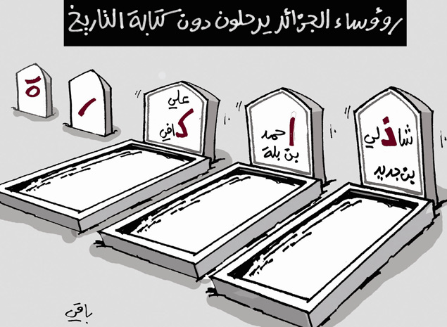 كاريكاتير العدد 3992