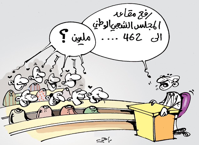 كاريكاتير العدد 3561