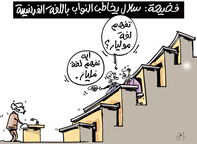 كاريكاتير العدد 4040