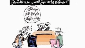 كاريكاتير العدد 4290