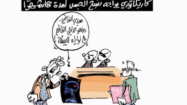 كاريكاتير العدد 4290