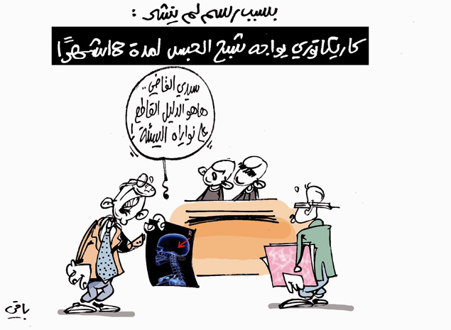 كاريكاتير العدد 4290