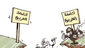 كاريكاتير العدد 2905