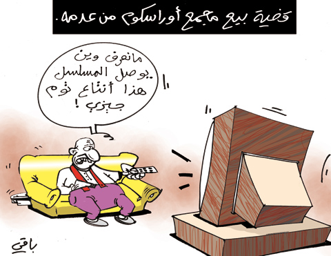 كاريكاتير العدد 2919