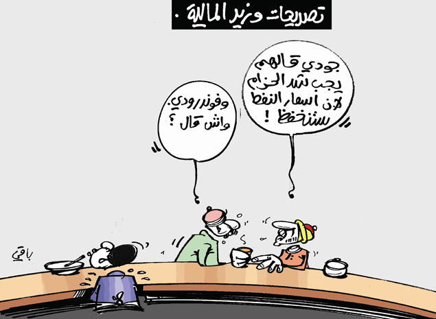 كاريكاتير العدد 4015