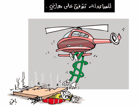 كاريكاتير العدد 2826