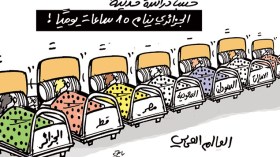 كاريكاتير العدد 4444