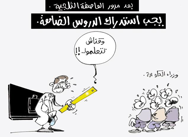 كاريكاتير العدد 3569