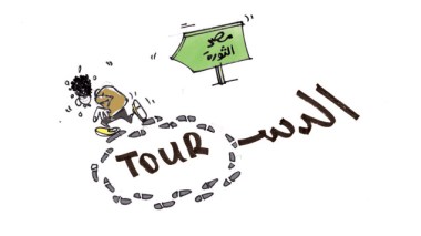 كاريكاتير العدد 3854