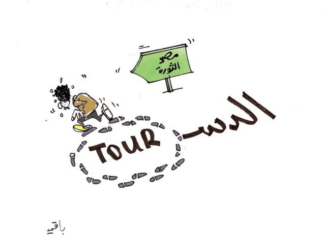 كاريكاتير العدد 3854