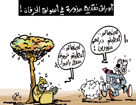 كاريكاتير العدد 3103