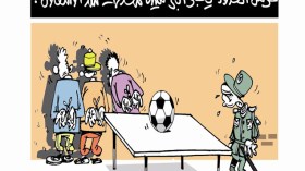 كاريكاتير العدد 4200
