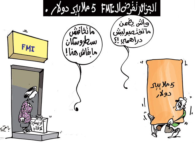 كاريكاتير العدد 3808