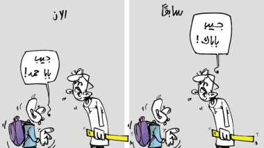 كاريكاتير العدد 4301
