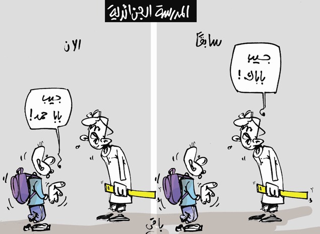 كاريكاتير العدد 4301