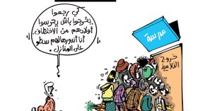 كاريكاتير العدد 3961