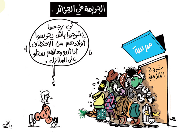 كاريكاتير العدد 3961