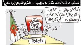كاريكاتير العدد 2852