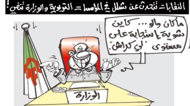 كاريكاتير العدد 2852