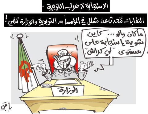 كاريكاتير العدد 2852