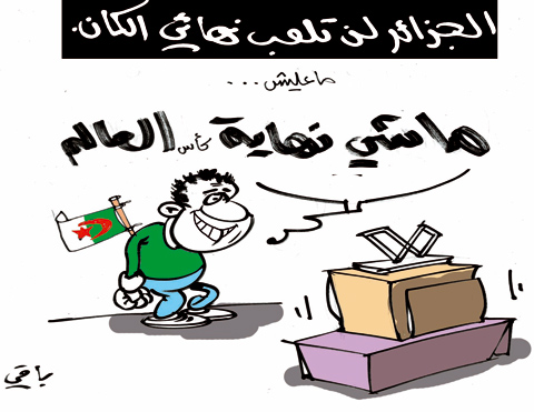 كاريكاتير العدد 2836