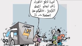 كاريكاتير العدد 3737