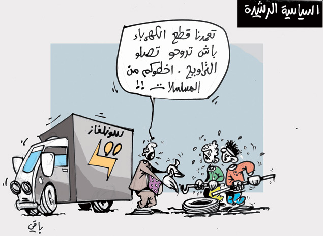 كاريكاتير العدد 3737