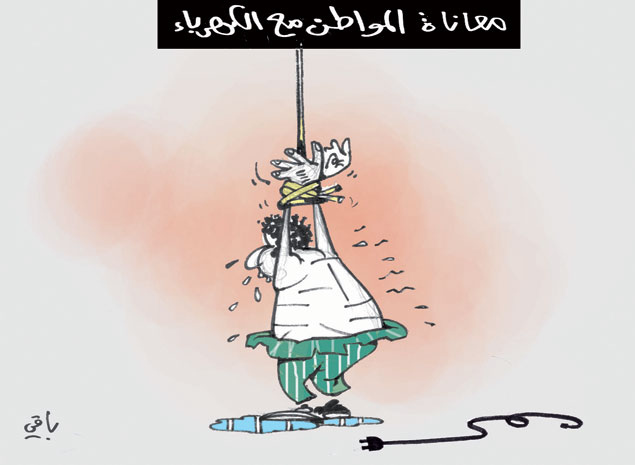 كاريكاتير العدد 3721