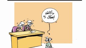 كاريكاتير العدد 4215