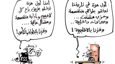 كاريكاتير العدد 3663