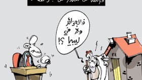 كاريكاتير العدد 3329