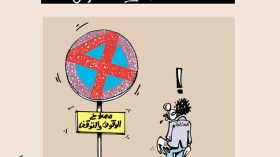 كاريكاتير العدد 4372