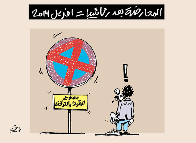 كاريكاتير العدد 4372