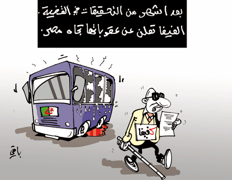 كاريكاتير العدد 2939