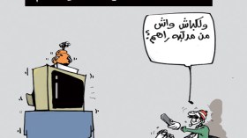 كاريكاتير العدد 3798