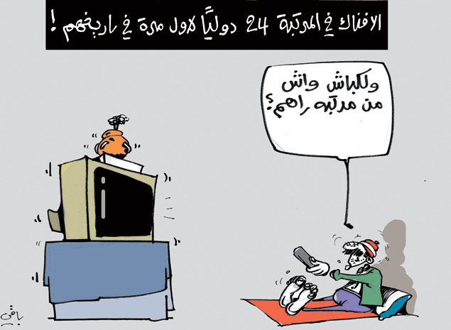 كاريكاتير العدد 3798