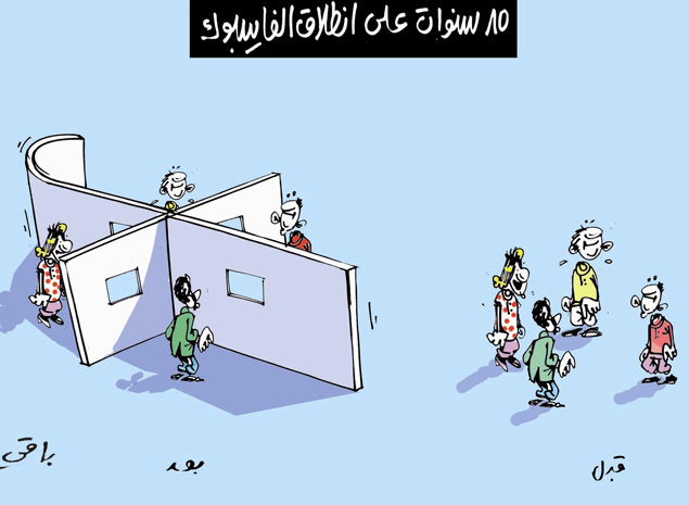 كاريكاتير العدد 4279