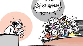 طلبة يدرسون لغات أجنبية لأوّل مرّة.. مثل “الأطرش في الزفّة”
