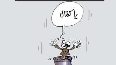 كاريكاتير العدد 3327