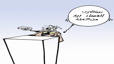 كاريكاتير العدد 4105